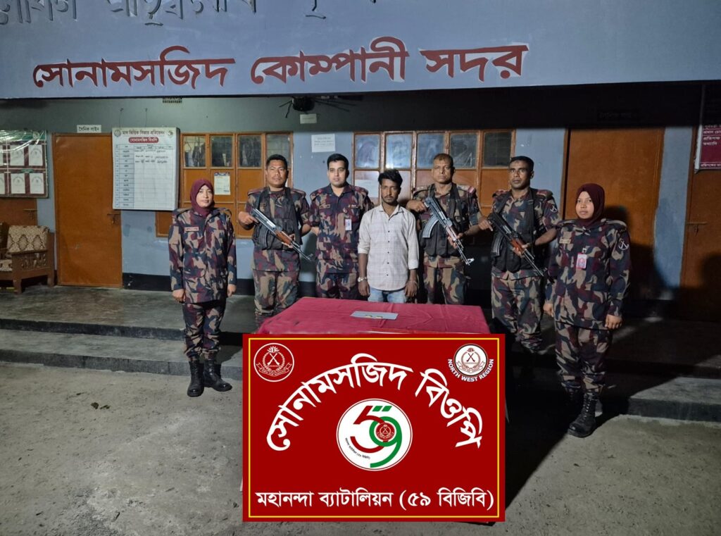 চাঁপাইনবাবগঞ্জ সোনামসজিদ সীমান্তে স্বর্ণ পাচারকালে একজন গ্রেফতার