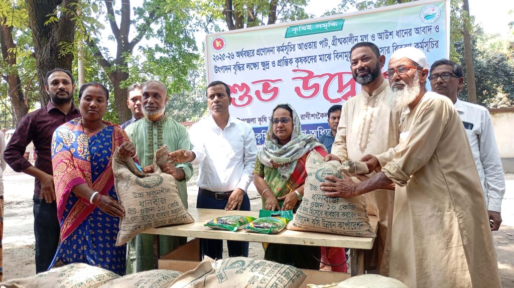 রাণীশংকৈলে কৃষকদের মাঝে বিনামূল্যে বীজ-সার বিতরণ উদ্বোধন