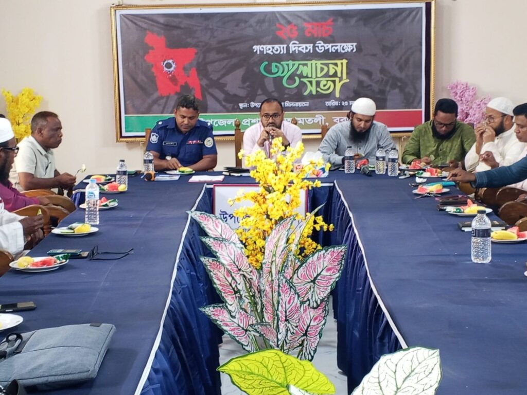 আমতলীতে গন হত্যা দিবস পালিত