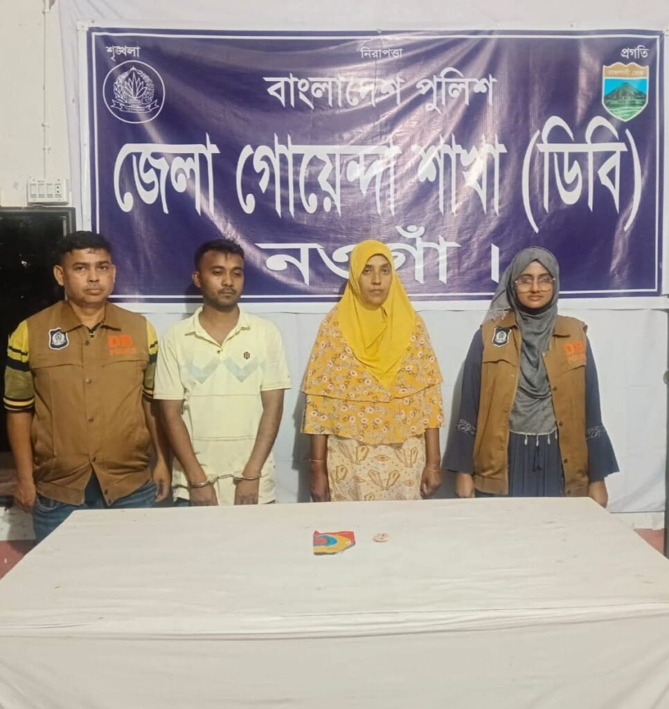 কুখ্যাত মহিলা মাদক ব্যবসায়ী মিনা সহ গ্রেফতার ২