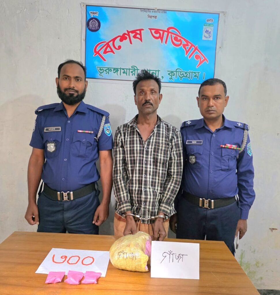 ভূরুঙ্গামারীতে ইয়াবা সহ মাদক কারবারি গ্রেফতার