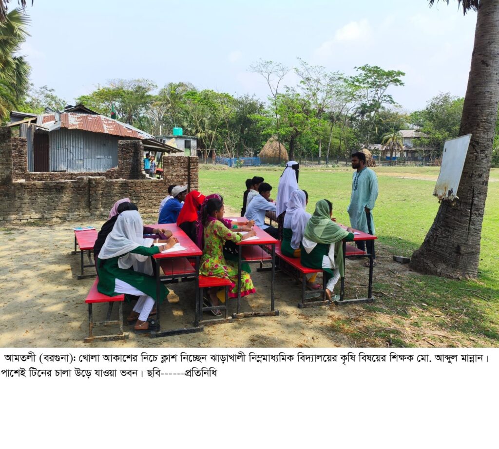 তালতলীতে ভবনের অভাবে খোলা আকাশের নিচে পাঠদান