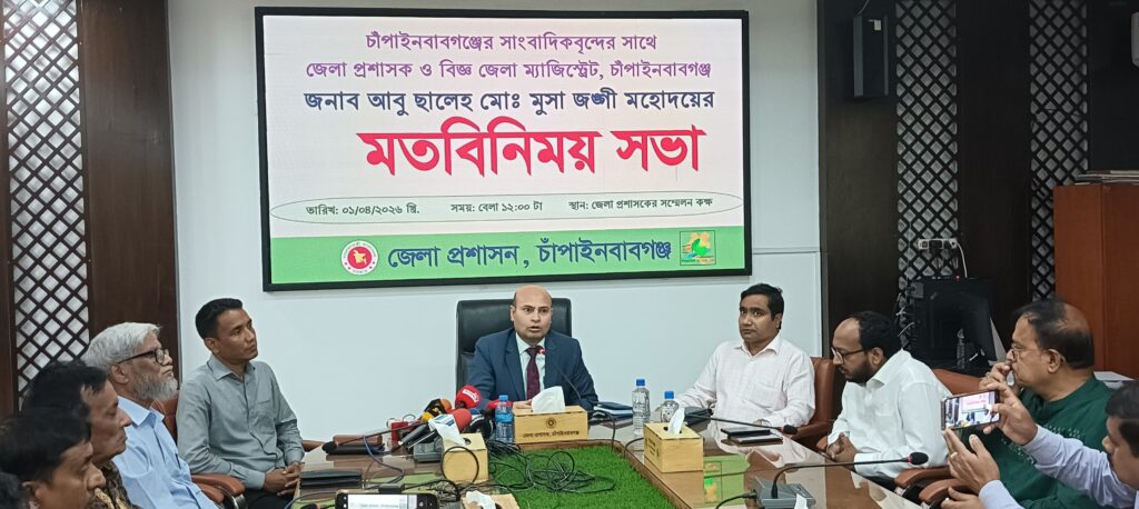 চাঁপাইনবাবগঞ্জের নবাগত জেলা প্রশাসকের সাথে সাংবাদিকদের মতবিনিময় সভা অনুষ্ঠিত 