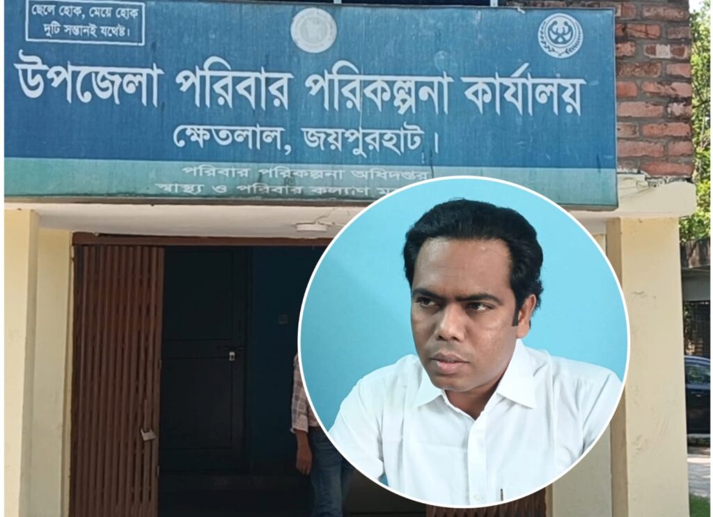 জয়পুরহাটে ৯টার অফিস, কর্মচারী আসেন ১২টায়