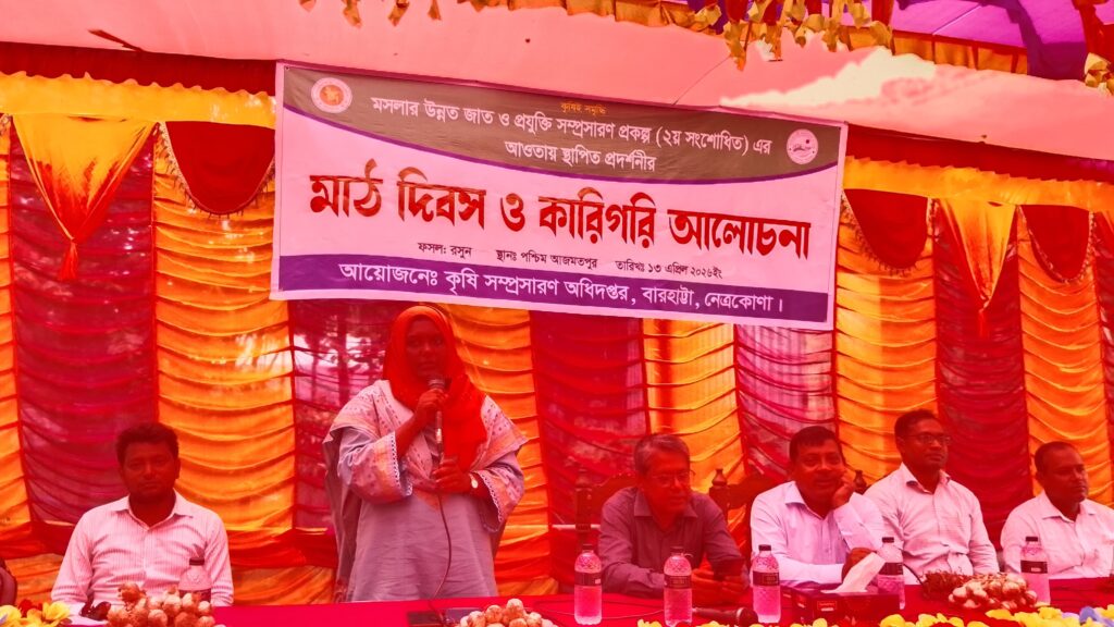 বারহাট্টায় মাঠ দিবস ও কারিগরি প্রশিক্ষণ অনুষ্ঠিত
