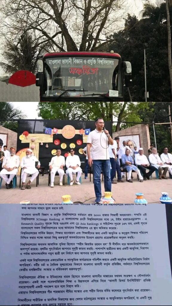 মাভাবিপ্রবিতে প্রধানমন্ত্রীর আগমন: শিক্ষার্থীদের নানা দাবি তুলে ধরা হলো
