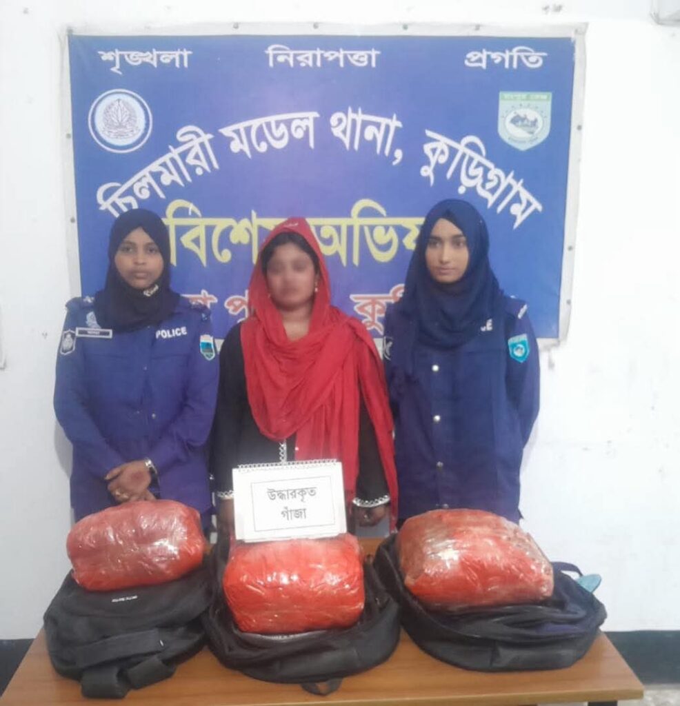 কুড়িগ্রামের চিলমারীতে ১২ কেজি গাঁজাসহ নারী আটক