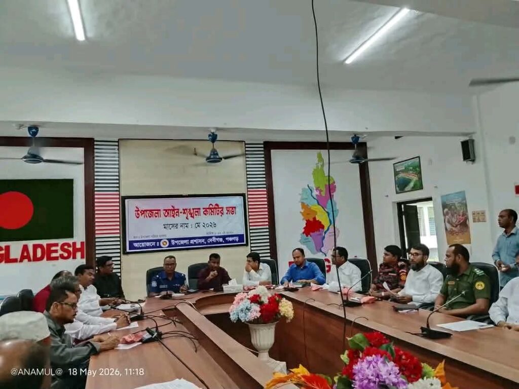 দেবীগঞ্জে আইনশৃঙ্খলা সভা: হামলার ঘটনায় ক্ষোভ, মাদক ও যানজট নিয়ন্ত্রণে কঠোর অবস্থানের আহ্বান