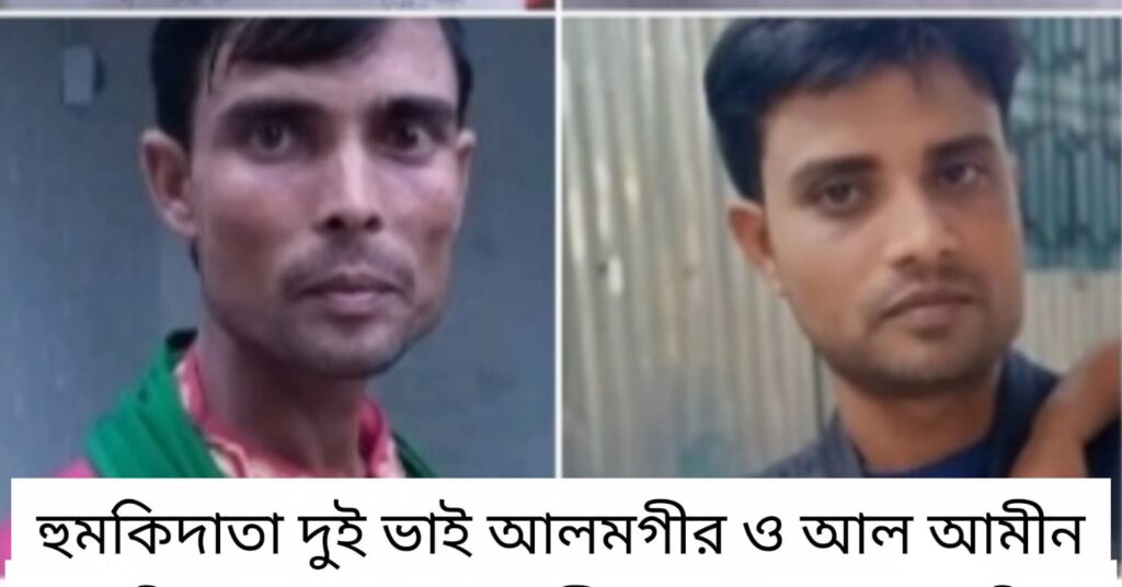জমি নিয়ে বিরোধে সাংবাদিকের পরিবারকে হত‍্যার হুমকি