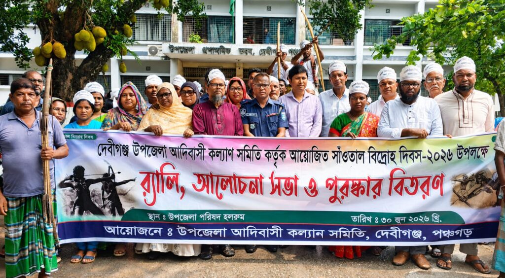 পঞ্চগড়ের দেবীগঞ্জে সাঁওতাল বিদ্রোহ দিবস ২০২৬ পালিত