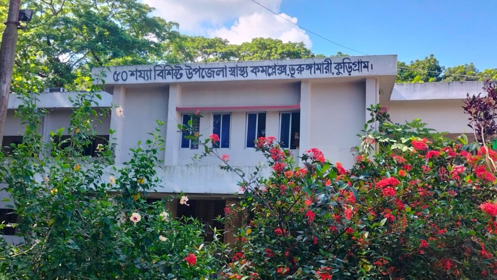 ভূরুঙ্গামারী হাসপাতালে শিশুরোগ বিশেষজ্ঞ চিকিৎসক না থাকায় ভোগান্তি