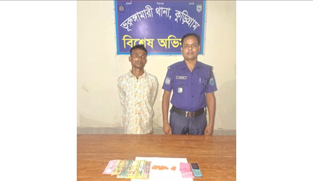ভূরুঙ্গামারীতে ইয়াবা সহ মাদককারবারি গ্রেফতার