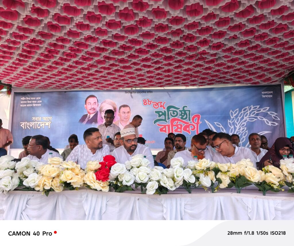 ভূরুঙ্গামারীতে বিএনপির ৪৮তম প্রতিষ্ঠা বার্ষিকী পালিত